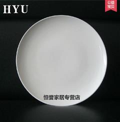 HYU盘子10寸陶瓷西餐餐具自助餐盘厨房陶瓷圆餐盘纯白浅式盘碟子