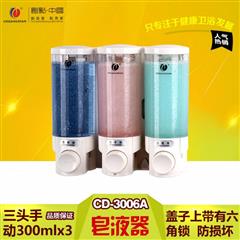 厂家直销 酒店ABS带锁皂液器CD-3006 三头手动皂液器