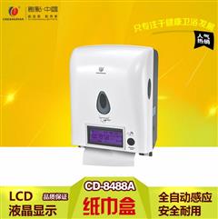 供应批发 星级酒店专用LCD液晶显示感应出纸机CD-8488A 技术先进