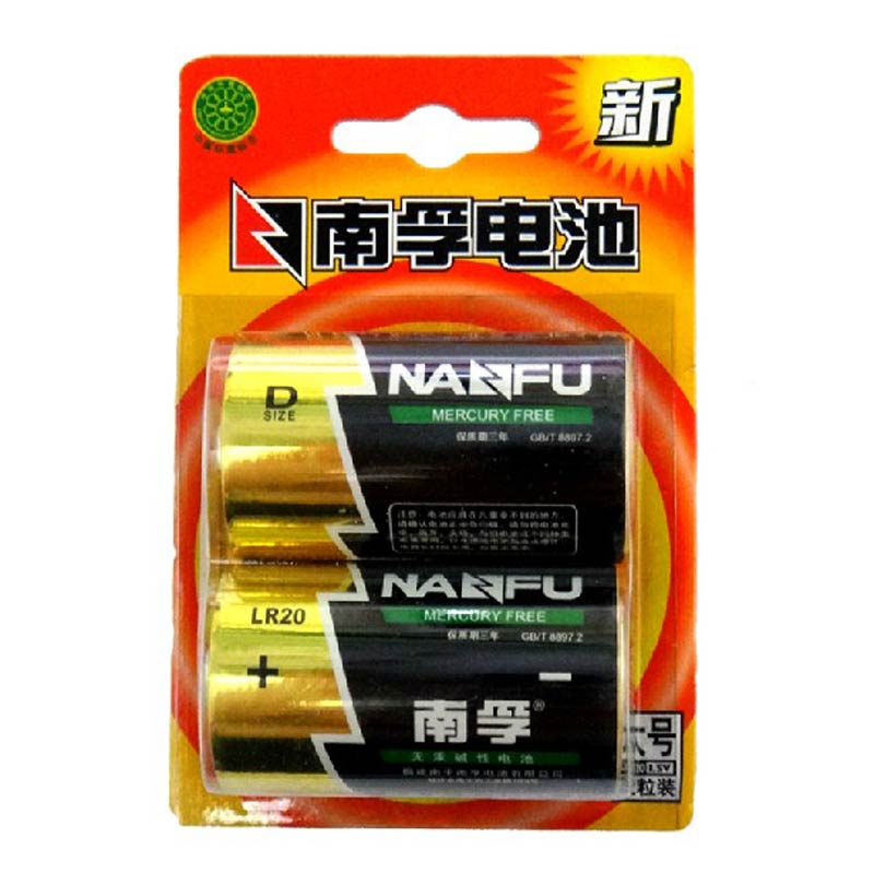 南孚(NANFU)1号碱性电池2粒 大号电池 适用于热水器/煤气燃气灶/手电筒/电子琴等 LR20-2B