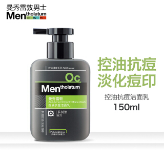 曼秀雷敦男士控油抗痘洁面乳150ml 男士洗面奶（去黑头去油 油性护肤品 淡化痘印 深层洁净）