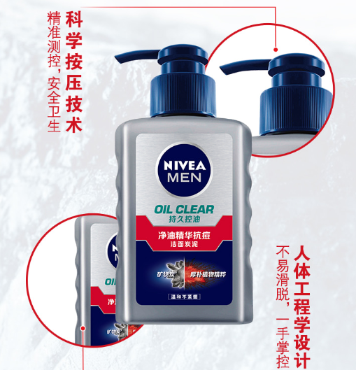 妮维雅(NIVEA)男士净油精华抗痘洁面炭泥双支套装 150ml*2（洗面奶 控油清透毛孔）