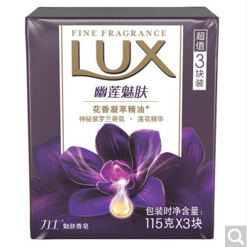 力士(Lux)精油香氛香皂 幽莲魅肤 3*115g