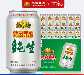 燕京啤酒 11度 纯生啤酒330ml*24听整箱装 经典口味浓郁麦香