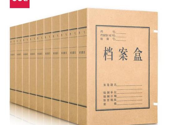 得力(deli)10只50mm高质感牛皮纸档案盒 党建资料盒 加厚文件收纳盒 财务凭证盒 办公用品