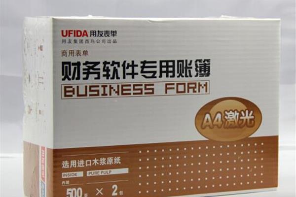 用友A4激光账薄套打纸系列 全套账簿 无需挑选 让您省时省时省心购物更轻松 KZJ101总分类账明细账