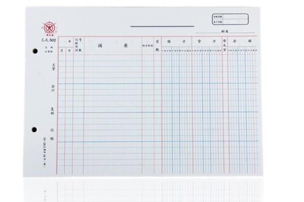 成文厚 201-502 财务单据凭账本 16开三栏式借贷余帐页 乙式502 100页/本 5本装